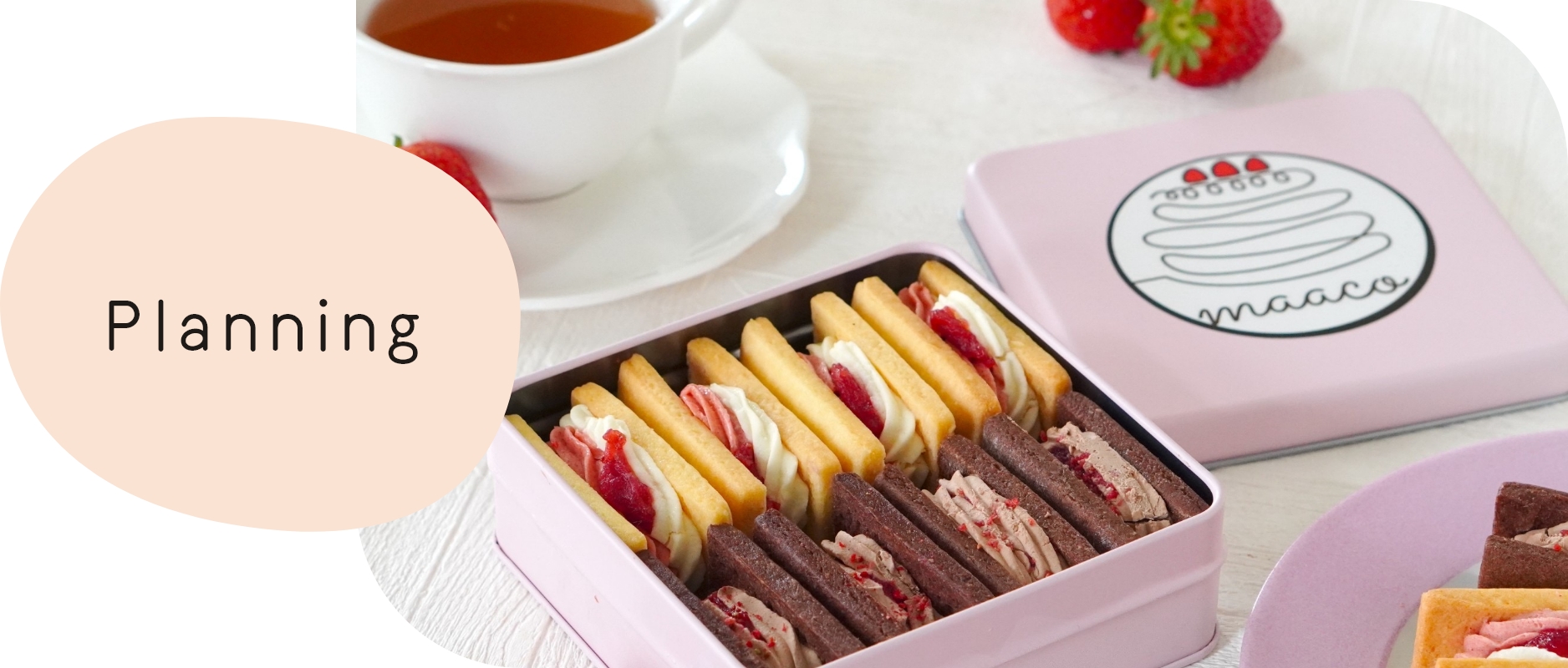 planningビジュアル